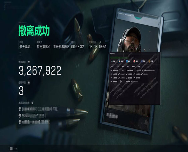 三角洲辅助器外设软件效果